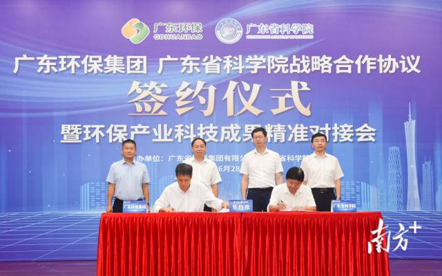 金字招牌信誉至上与广东省科学院签署战略合作协议。